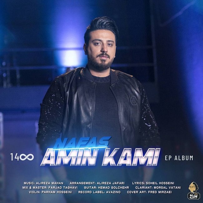 دانلود آهنگ نفس دانلود آهنگ نفس